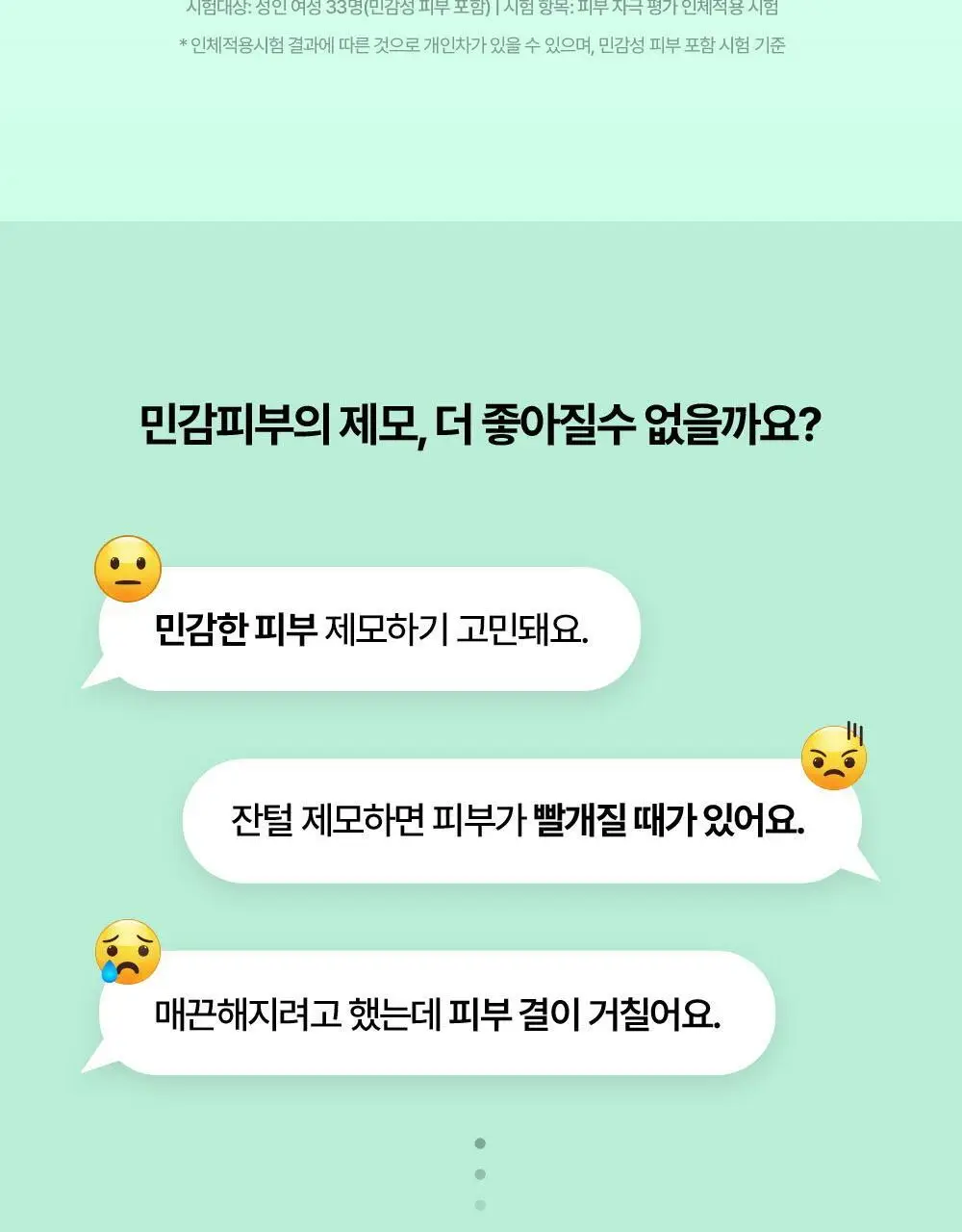 [NEW] 쉬크 인튜이션 비타민C 래디언스/어드밴스 수딩 여성 제모기 2종 택1 (기+날2입) 상세페이지 24